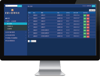 智能大樓後台端操作介面 智能大樓後台端操作介面